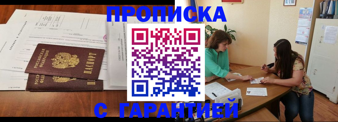 временная регистрация недорого в Реже