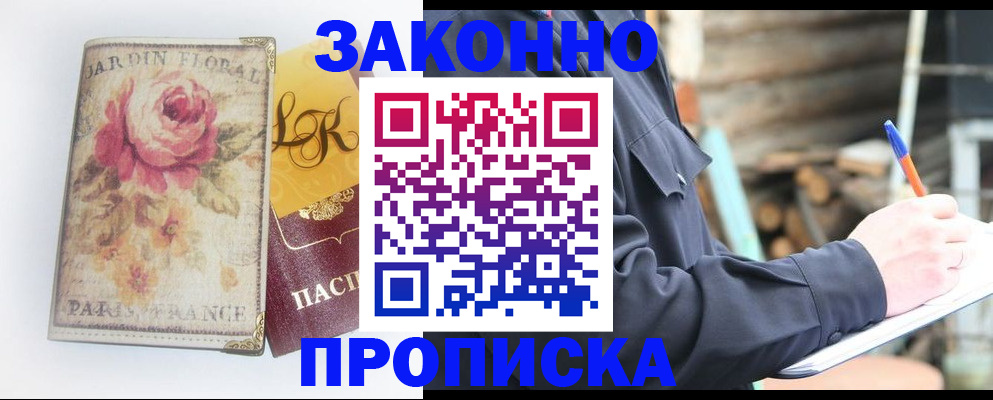 временная регистрация собственник в Реже